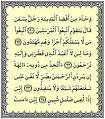 مثل الذين لا يجيبون داعي الله