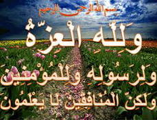 ليُخْرِجنَّ الأعز منها الأذل