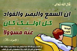 الشباب والشهوات..