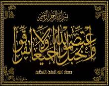 مقصد الِاجْتِمَاعِ وَمَكَانَتُهُ عند شيخ الإسلام
