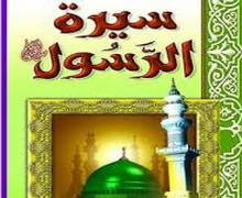 فَضَحِكَ رسولُ الله
