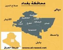 بغداد وتراتبية السقوط المتسارع