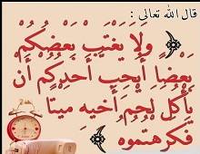 من صور القيم الأخلاقية في القرآن
