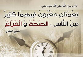 آفات الفراغ