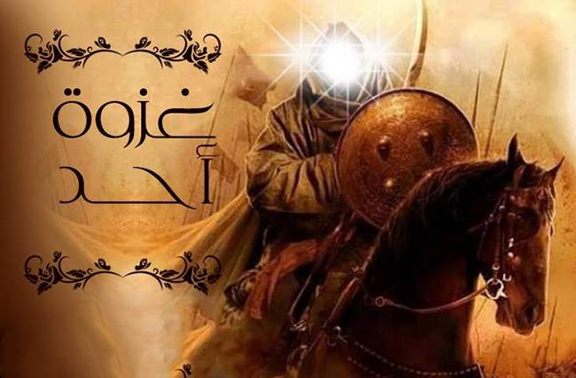 شهداء غزوة أحد