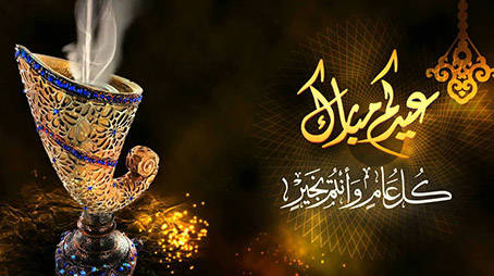 أحكام العيد