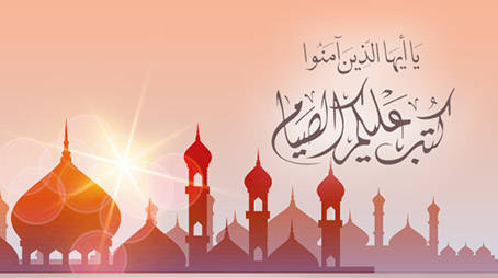 من حكمة المنان في فريضة الصيام