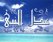 قبسات مشرقة من عدل النبي – صلى الله عليه وسلم -