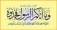 من أحدث في أمرنا هذا ما ليس منه فهو ردّ