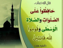 حُبُّ الصلاة والشوق إليها